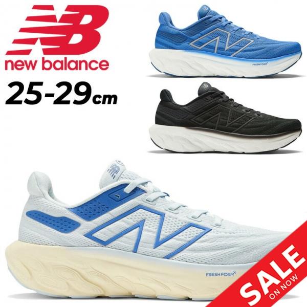 New Balance（ニューバランス） ランニングシューズ メンズ 2E