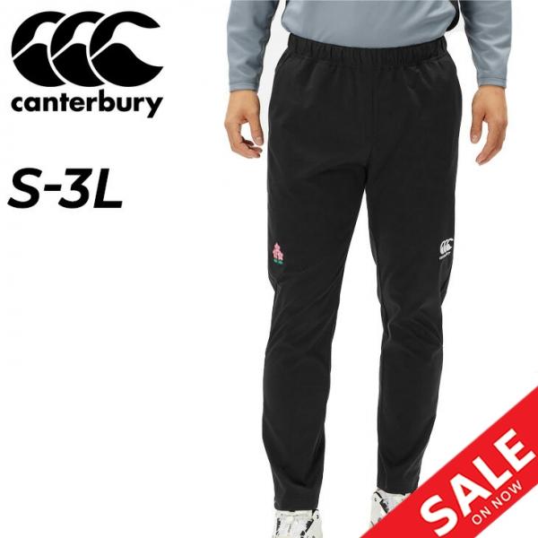 カンタベリー（Canterbury） ジャージパンツ メンズ ラグビー 日本代表