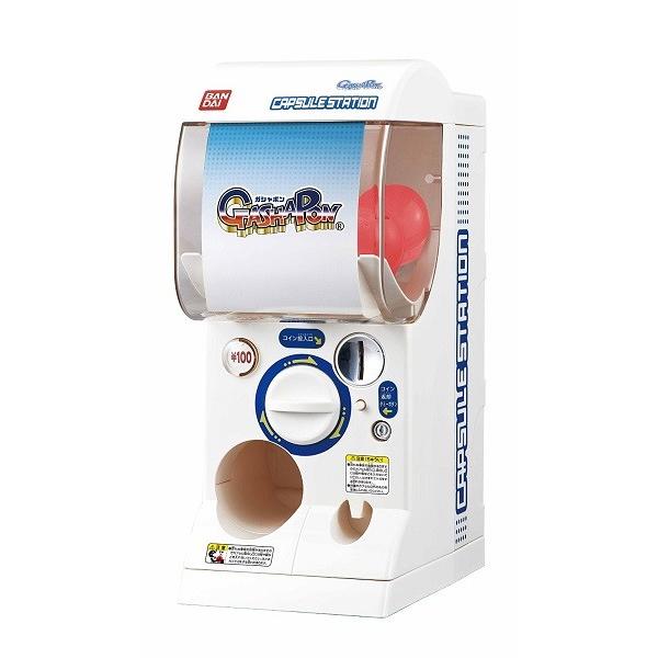 バンダイ公式 ガシャポンマシン 品薄商品 大人気 カプセルステーション