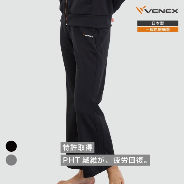 VENEX（ベネクス） リカバリーウェア 一般医療機器 レディース