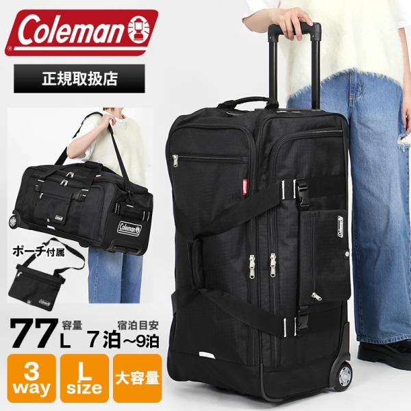 Coleman（コールマン） ボストンキャリー スーツケース ボストンバッグ