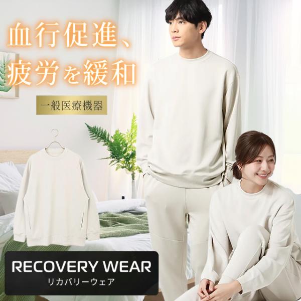 AOYAMA 【洋服の青山】リカバリーウェア 長袖 疲労回復 ウェア メンズ