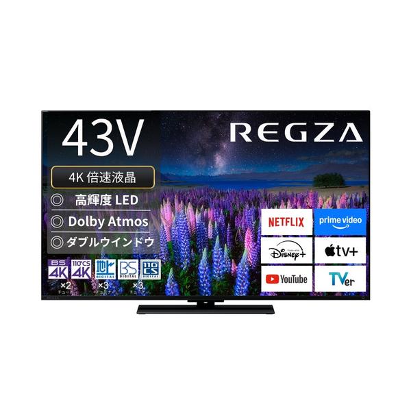レグザ 液晶テレビ 43インチ 4K液晶 ブラック 43Z670R : ヤマダデンキ