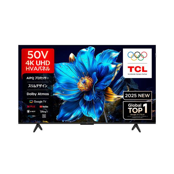 TCL 50P7K 50V型 量子ドット 4K液晶テレビ BS・CS 4Kチューナー内蔵