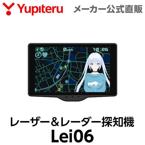ユピテル（yupiteru） 霧島レイ MSSS対応 レーザー＆レーダー探知機