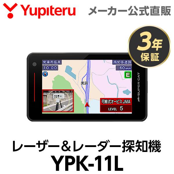 ユピテル（yupiteru） レーザー＆レーダー探知機 2025年発売モデル YPK