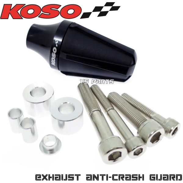 正規品】KOSO汎用マフラースライダー黒SMAX/マジェスティS