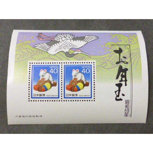 年賀切手 昭和59年(1984) お年玉切手シート : yuuhiflower - 通販