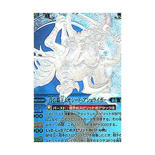 BANDAI（バンダイ） Xレア BS15-X01h 刀の覇王ムサシード・アシュ