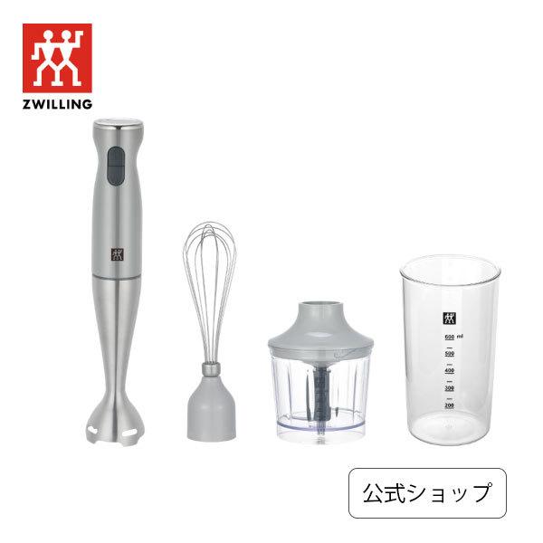 ZWILLING J.A. HENCKELS ツヴィリング スティックブレンダーセット
