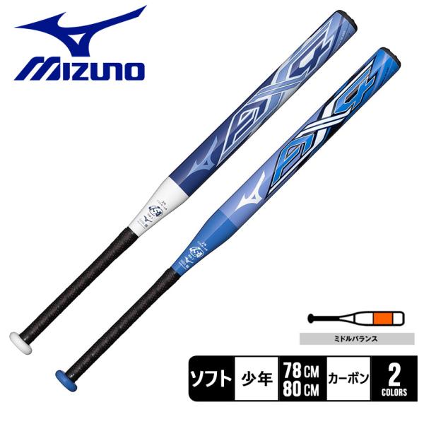 MIZUNO（ミズノ） バット ユニセックス ソフトボール用 AX4 MIZUNO
