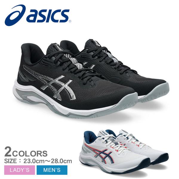 ASICS（アシックス） バレーボールシューズ メンズ レディース