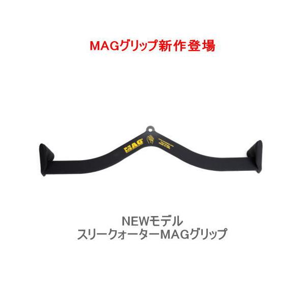 MAG Maximum Advantage Grip ケーブルアタッチメント MAGグリップ