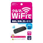カシムラ KD-249 wi-fiルーター USB SIMフリー 4G - 最安値・価格比較