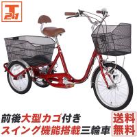 三輪自転車｜高齢者向け！使いやすいおすすめランキング【1ページ