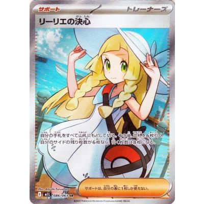 ポケモンカード SR サポートのおすすめ人気商品一覧 通販 - Yahoo