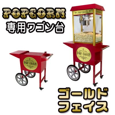eモンズ Yahoo!店 - ポップコーンメーカー｜Yahoo!ショッピング