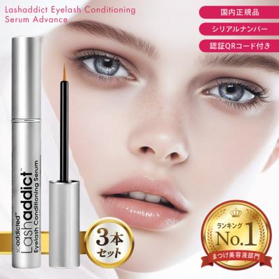 P様3点セット【シャイニー(ブラシ付)】【ラッシュアディクト】【サン