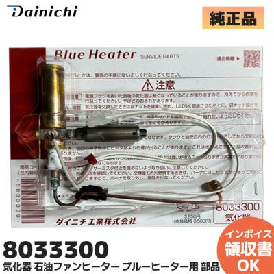 ダイニチ石油ファンヒーター fx72r2のおすすめ人気商品一覧 通販