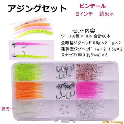 アジングセットのおすすめ人気商品一覧 通販 - Yahoo!ショッピング