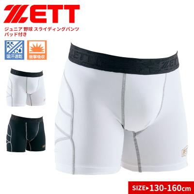 スライディングパンツ（色：ホワイト系）｜ウエア｜野球｜スポーツ