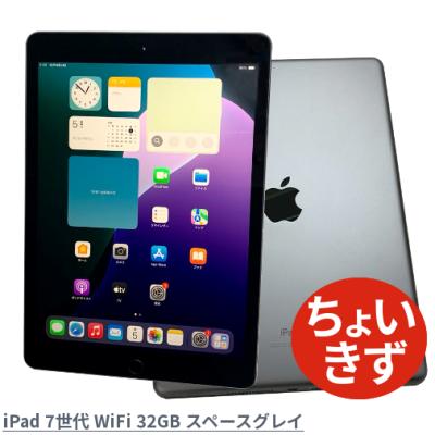 ipad 第7世代 本体のおすすめ人気商品一覧 通販 - Yahoo!ショッピング