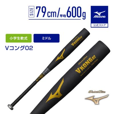 vコング 軟式 79（MIZUNO／野球バット）｜野球 | スポーツ のおすすめ