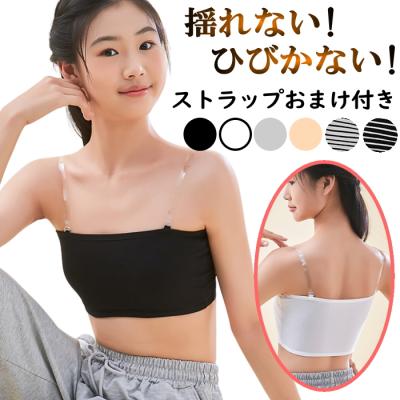 チューブトップ 黒のおすすめ人気商品一覧 通販 - Yahoo!ショッピング