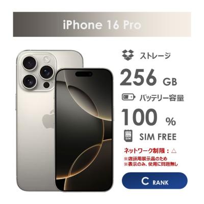 iphone16 pro 256のおすすめ人気商品一覧 通販 - Yahoo!ショッピング