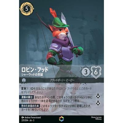 ディズニー ロビンフッドのおすすめ人気商品一覧 通販 - Yahoo