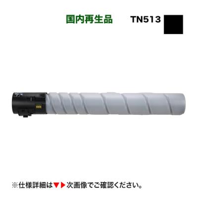 良品トナー - コニカミノルタ (KONIKA MINOLTA)｜Yahoo!ショッピング