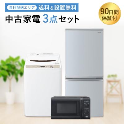 家電 3点セットのおすすめ人気商品一覧 通販 - Yahoo!ショッピング