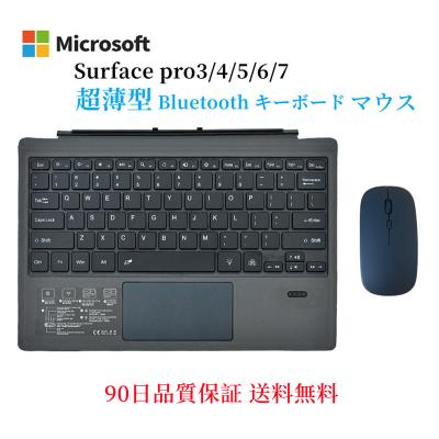 surface pro 7 キーボードのおすすめ人気商品一覧 通販 - Yahoo