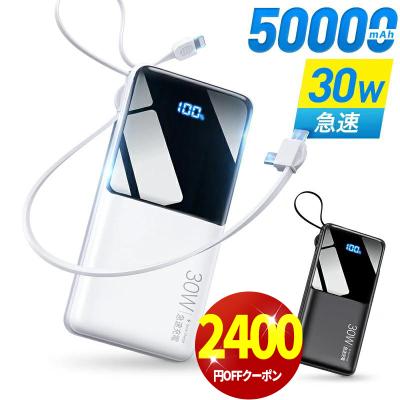 超急速充電器（モバイルバッテリー）｜電池、充電池 | 家電 のおすすめ