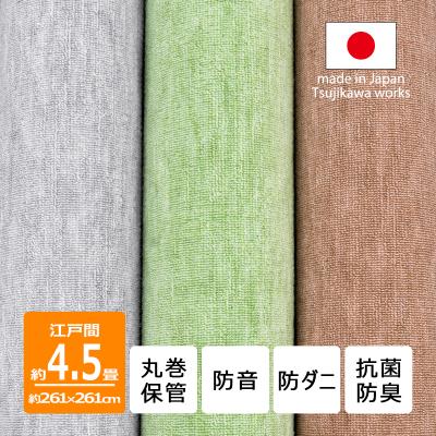 Tsujikawa - 江戸間 4.5畳 約261×261cm｜Yahoo!ショッピング