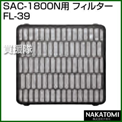 ナカトミ スポットクーラー sac1800nのおすすめ人気商品一覧 通販
