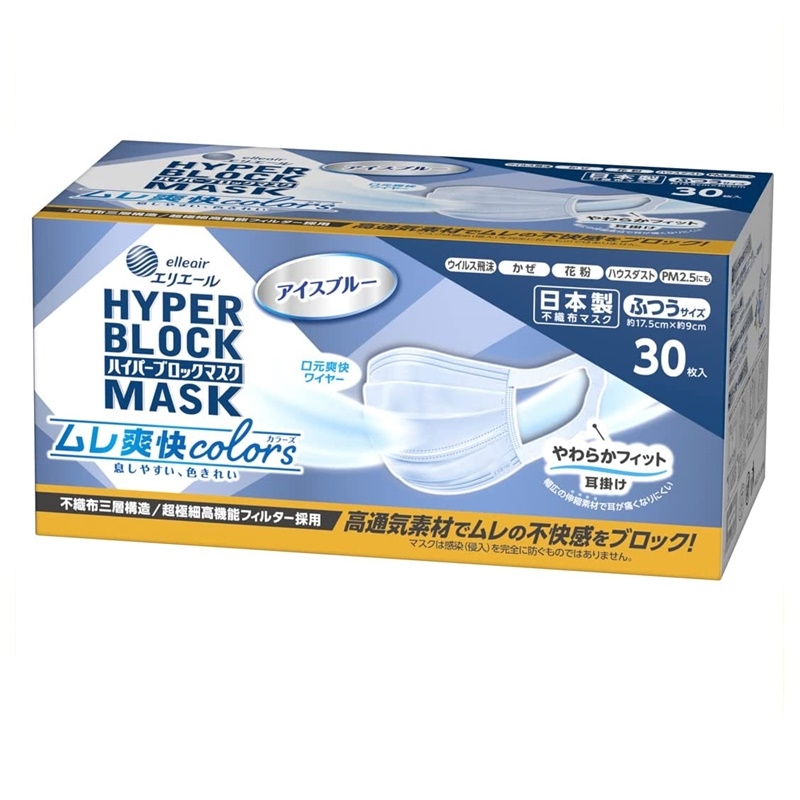 □ ハイパーブロックマスク ムレ爽快アイスブルーふつう 30枚