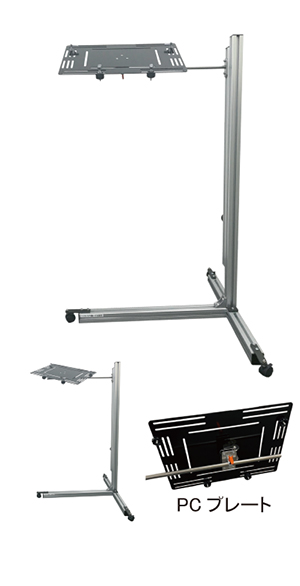 自立式固定台/アシスタンド3シリーズ/ダブル技研株式会社