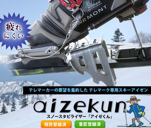 会員からの投稿 P1702 スキーアイゼン考