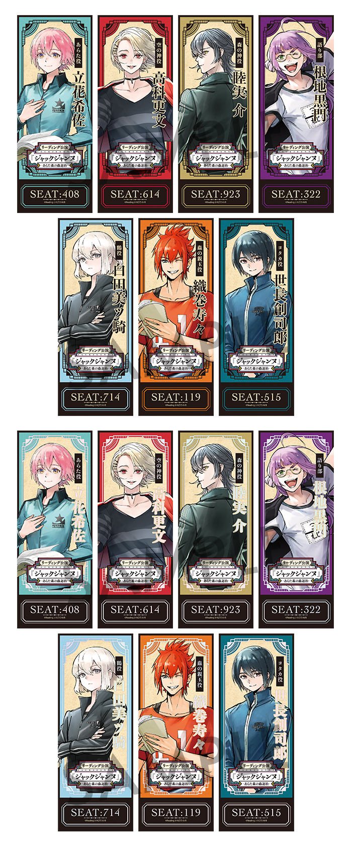 2024年7月発売『ジャックジャンヌ』グッズご紹介！｜NEWS《ニュース