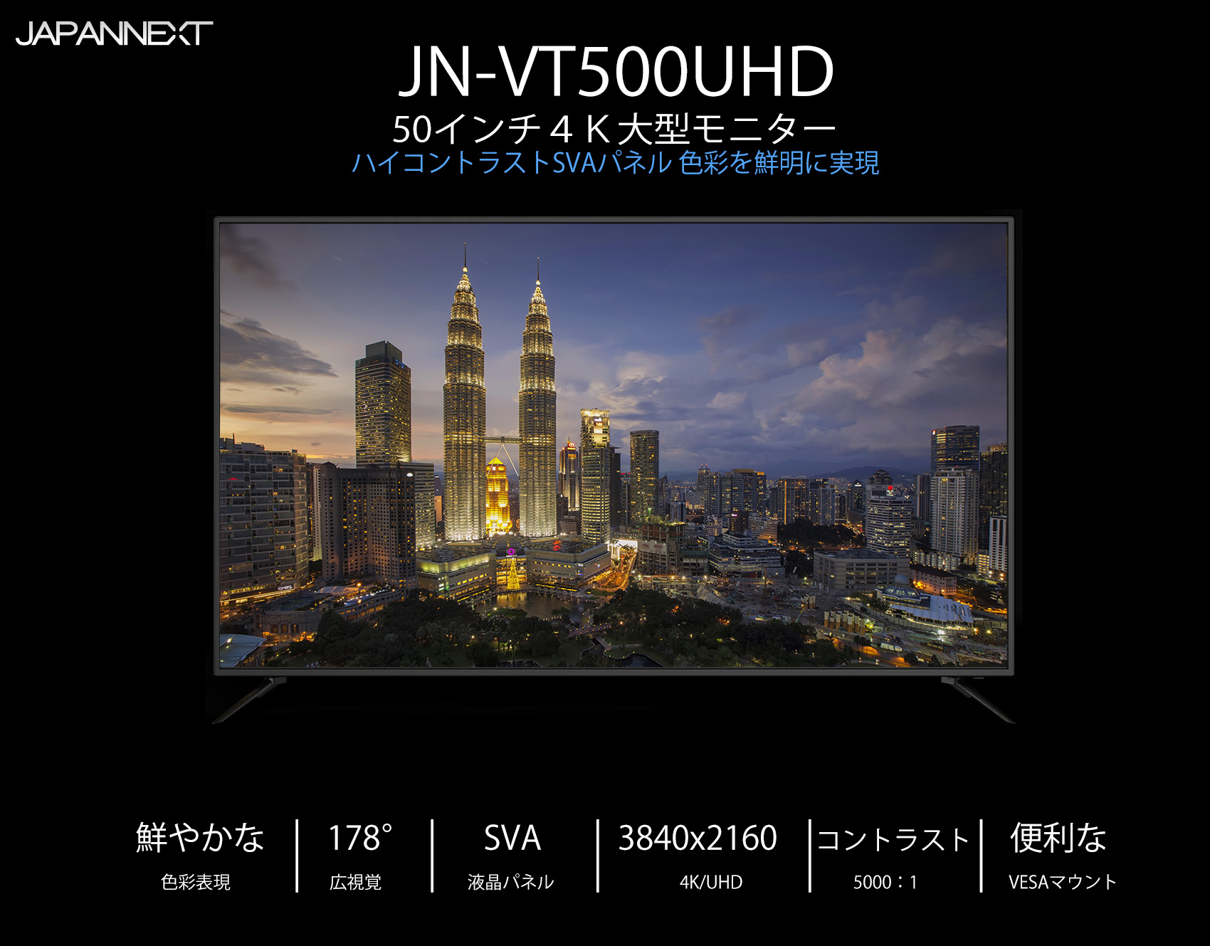 JN-VT500UHD 4k モニター 50型 UHDディスプレイ HDMI2.0 HDCP2.2