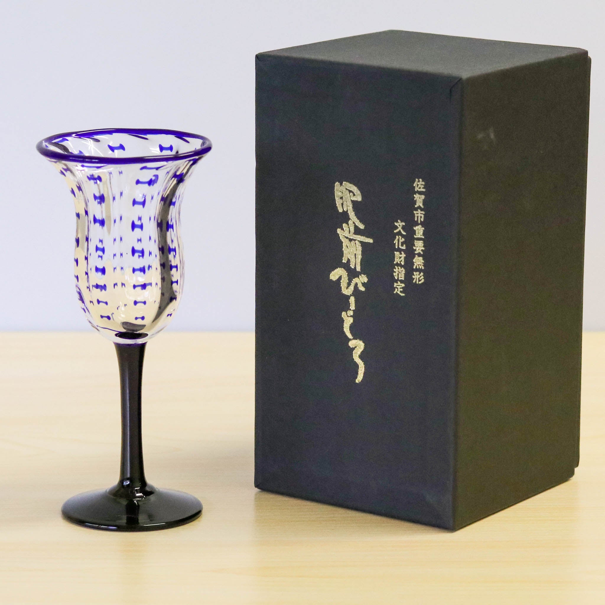 肥前びーどろ ワイングラス | 縄文ワイン | 青 | 副島硝子
