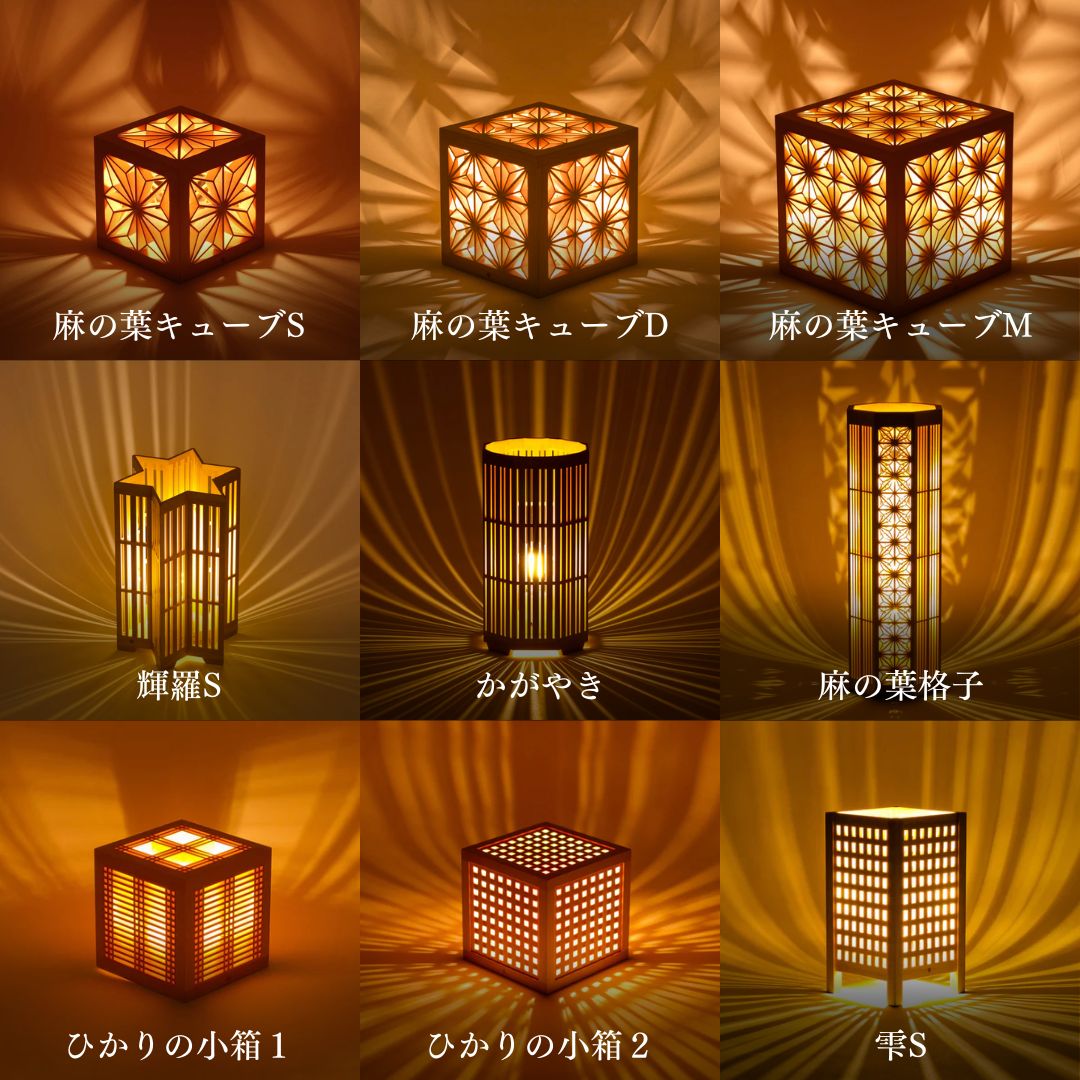 組子細工 フロアランプ | 麻の葉格子 | 木のあかり