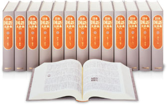 第二版の特色 | 日本国語大辞典