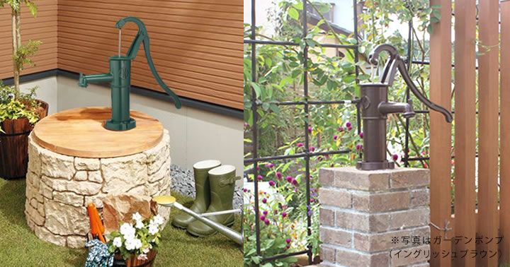 日本製 手押しポンプ 「ガーデン 井戸ポンプ 板付き：ジャパニーズ