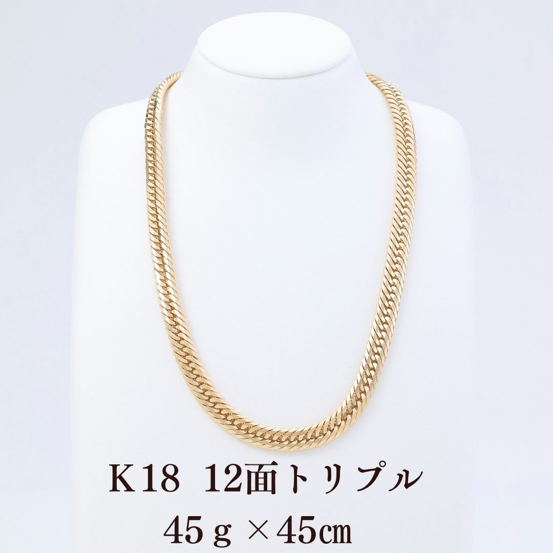 最安値K18 喜平ネックレス 12面トリプル 45g×45cm｜JEWELRY GOD