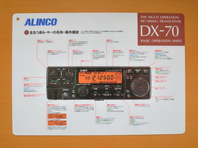 ALINCO DX-70 10w機 HFトランシーバー 通電送受信確認 ゼネカバ ALINCO