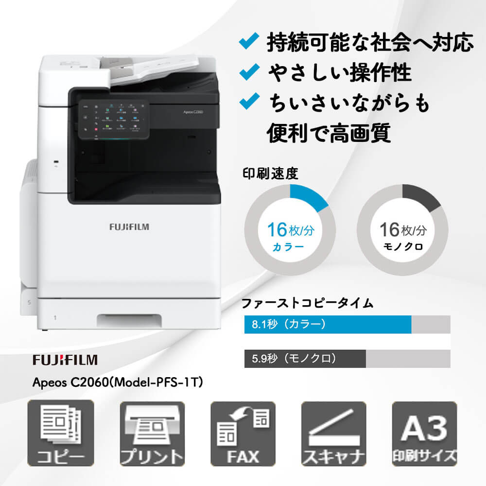 Apeos C4570 (Model-PFS-C) 富士フイルム A3複合機 | 複合機・コピー機