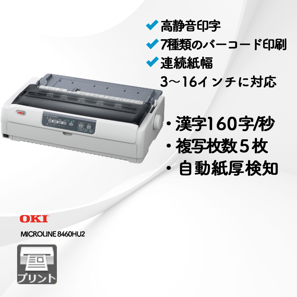 MICROLINE 8480SU3-R OKI | 複合機・コピー機のリースなら事務機器ねっと