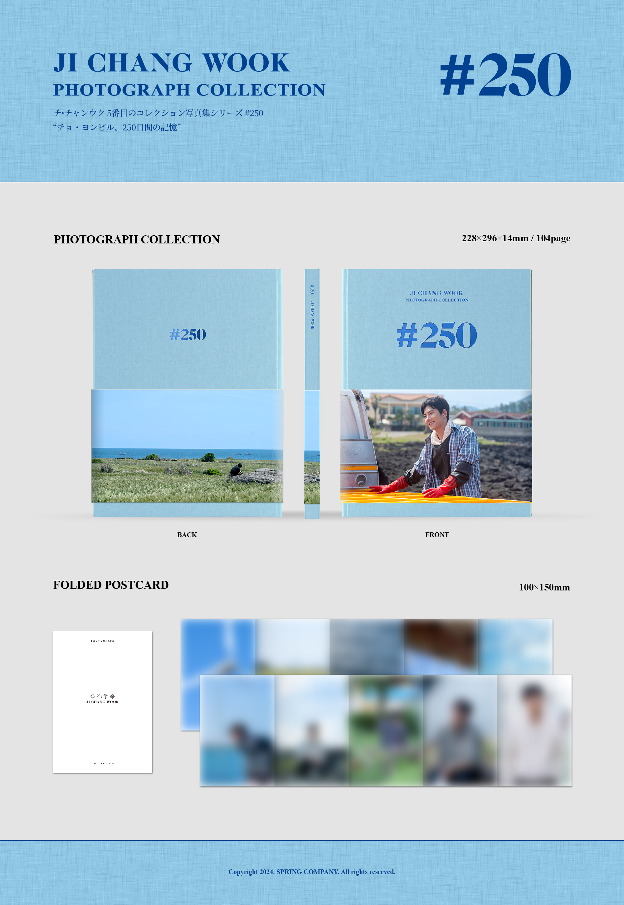 NEWS | チ・チャンウク JAPAN OFFICIAL FANCLUB